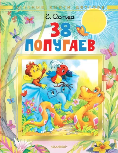 38 Papageien