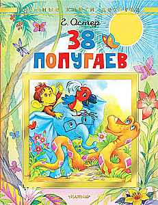 38 Papageien