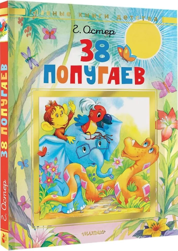 38 Papageien