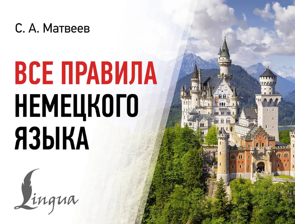 Visi vokiečių kalbos taisyklės