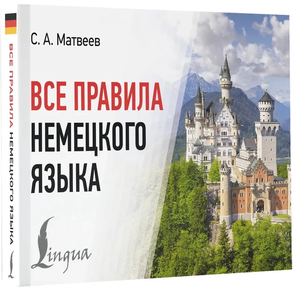 Visi vokiečių kalbos taisyklės