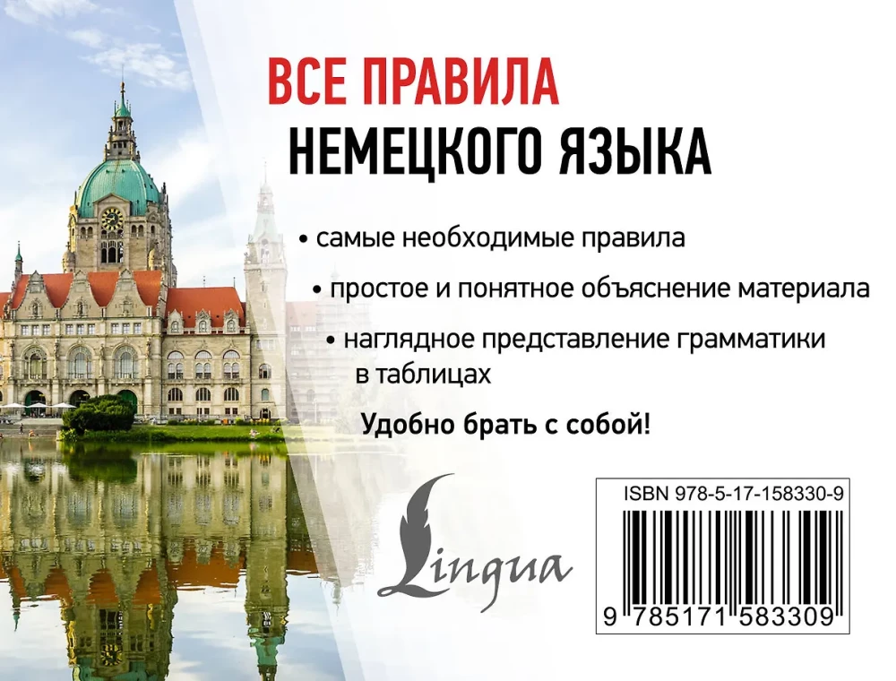 Visi vokiečių kalbos taisyklės
