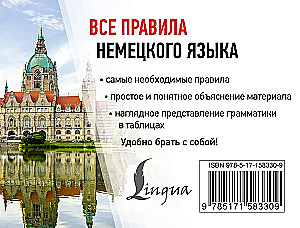 Visi vokiečių kalbos taisyklės