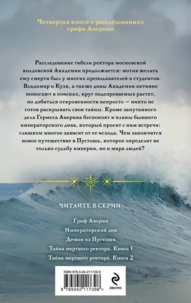 Noslēpums par mirušo rektoru. Grāmata 1. Noslēpums par mirušo rektoru. Grāmata 2. Komplektā ir 2 grāmatas