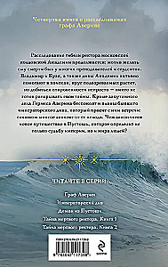 Noslēpums par mirušo rektoru. Grāmata 1. Noslēpums par mirušo rektoru. Grāmata 2. Komplektā ir 2 grāmatas