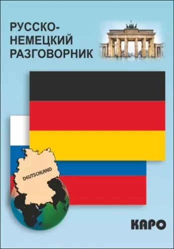 Rosyjsko-niemiecki rozmownik