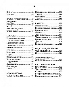 Russian-German Phrasebook