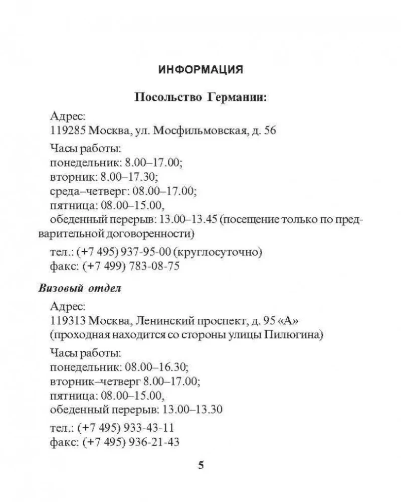 Russian-German Phrasebook