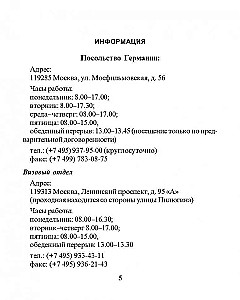 Russian-German Phrasebook