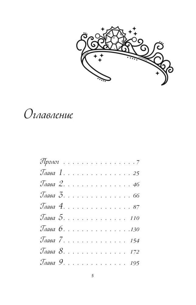Najgorsze przyjaciółki (edycja kolekcjonerska)