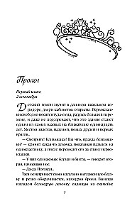 Najgorsze przyjaciółki (edycja kolekcjonerska)