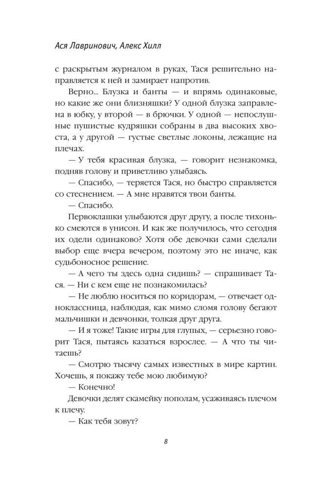Najgorsze przyjaciółki (edycja kolekcjonerska)