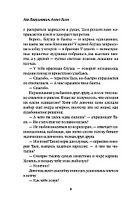 Najgorsze przyjaciółki (edycja kolekcjonerska)