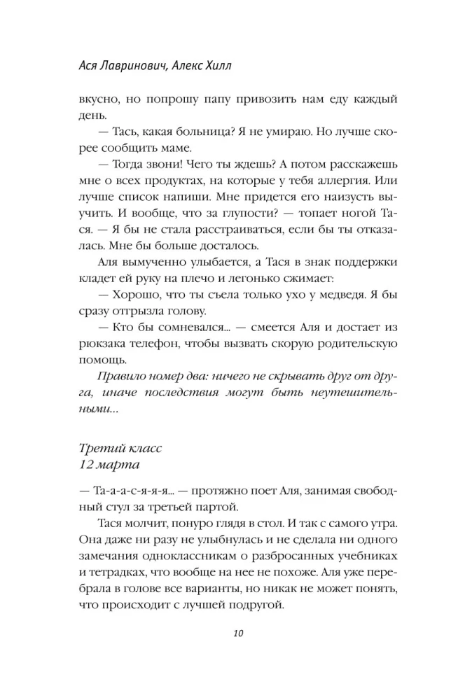 Najgorsze przyjaciółki (edycja kolekcjonerska)