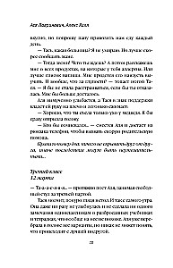 Najgorsze przyjaciółki (edycja kolekcjonerska)