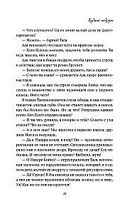 Sliktākās draudzenes (kolekcijas izdevums)
