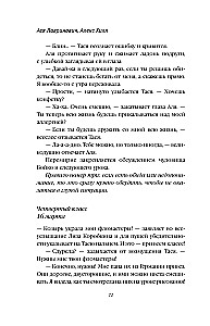 Najgorsze przyjaciółki (edycja kolekcjonerska)