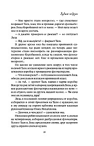 Najgorsze przyjaciółki (edycja kolekcjonerska)