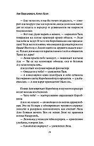 Najgorsze przyjaciółki (edycja kolekcjonerska)