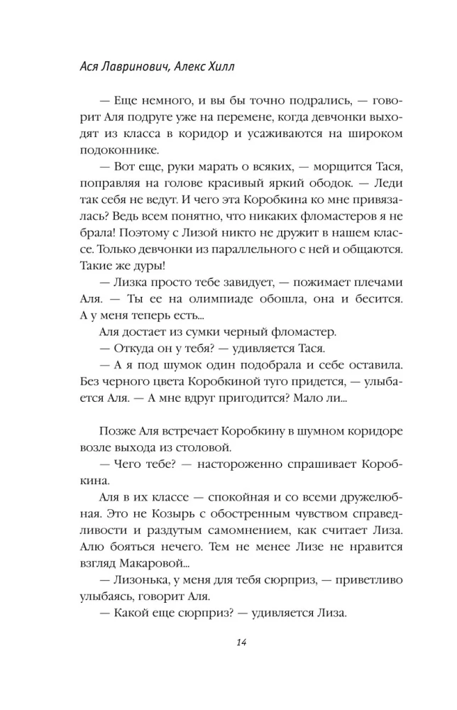 Sliktākās draudzenes (kolekcijas izdevums)