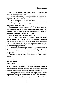 Sliktākās draudzenes (kolekcijas izdevums)