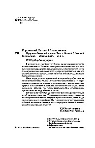 Durchbruch in den großen Weltraum. Band 1. Buch 1