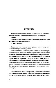 Durchbruch in den großen Weltraum. Band 1. Buch 1