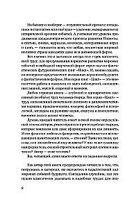 Durchbruch in den großen Weltraum. Band 1. Buch 1