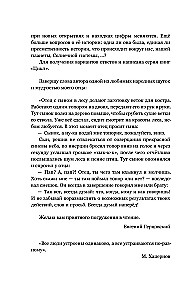 Durchbruch in den großen Weltraum. Band 1. Buch 1