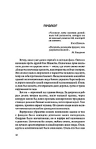 Durchbruch in den großen Weltraum. Band 1. Buch 1