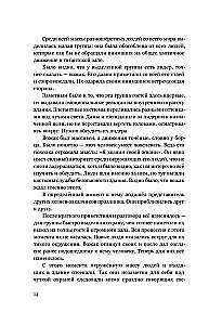 Durchbruch in den großen Weltraum. Band 1. Buch 1