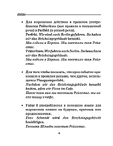 Kõik saksa keele reeglid koolilastele scheemides ja tabelites. 5-9 klassid