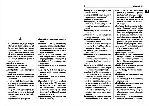 Skolas vācu-krievu, krievu-vācu vārdnīca 15000 vārdu