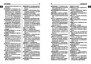 Skolas vācu-krievu, krievu-vācu vārdnīca 15000 vārdu