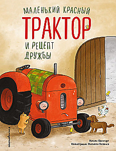 Der kleine rote Traktor und das Rezept für Freundschaft