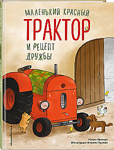 Der kleine rote Traktor und das Rezept für Freundschaft