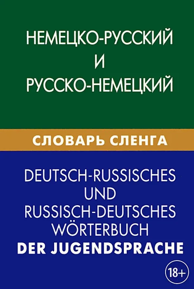 Vācu-krievu un krievu-vācu žargona vārdnīca