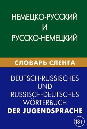 German-Russian and Russian-German Slang Dictionary