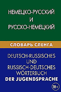 Vācu-krievu un krievu-vācu žargona vārdnīca