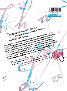 Prościej mówiąc, to miłość. Tom 1