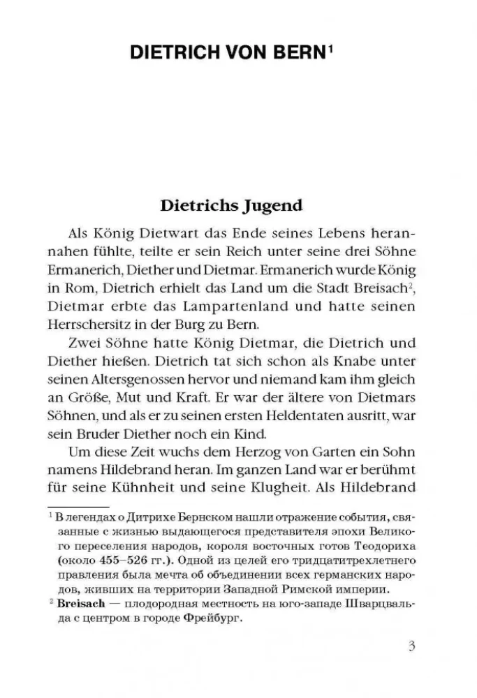 Deutsche Sagen und Legenden = Niemieckie podania i legendy