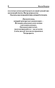 Teraz otwórz oczy