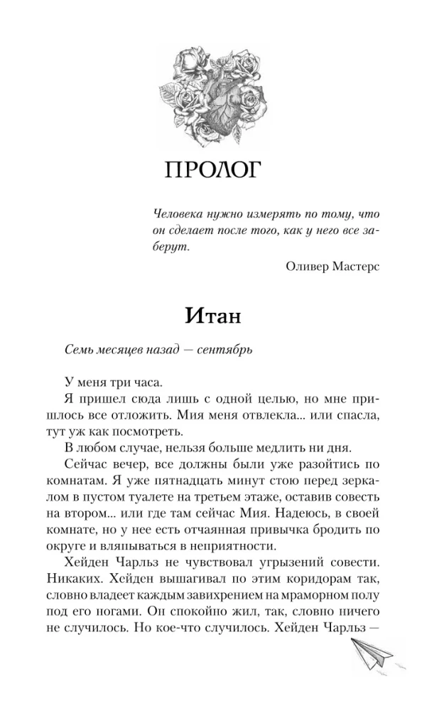 Teraz otwórz oczy