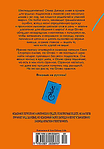 Игра саламандры