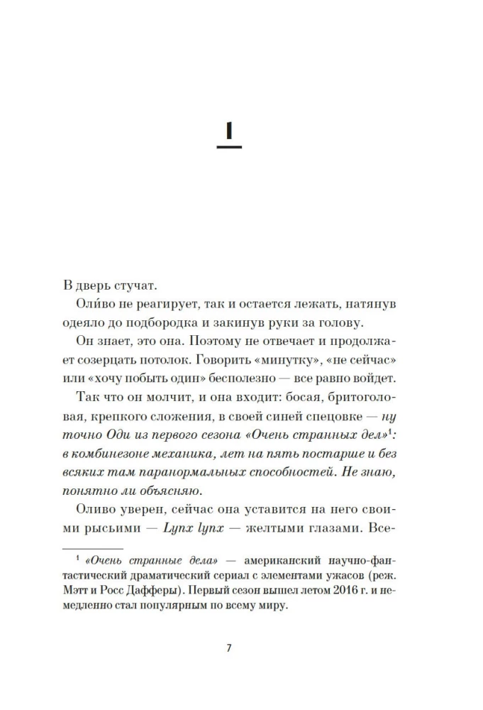 Игра саламандры