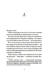 Игра саламандры