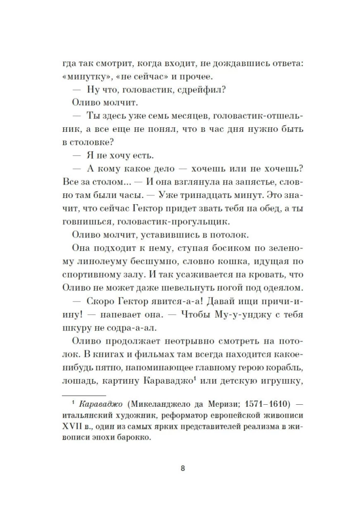 Игра саламандры