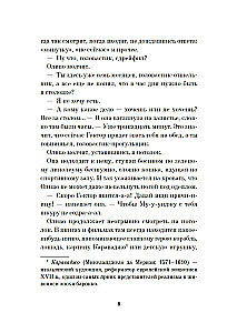 Игра саламандры