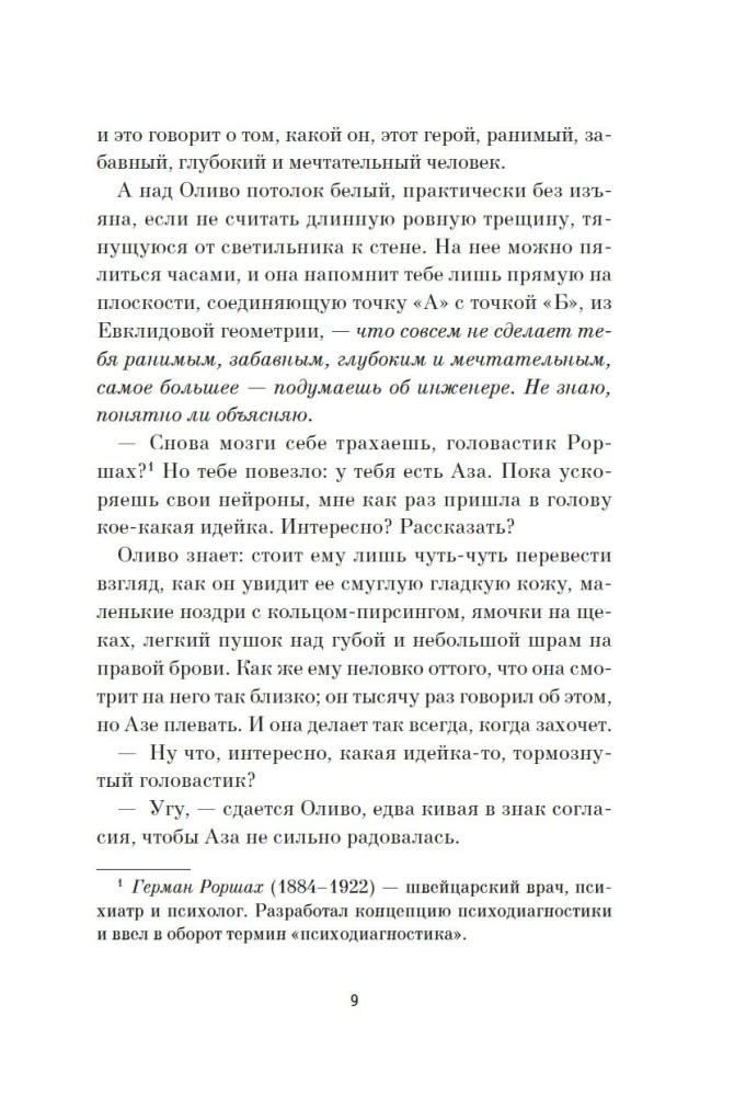 Игра саламандры