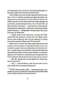 Игра саламандры
